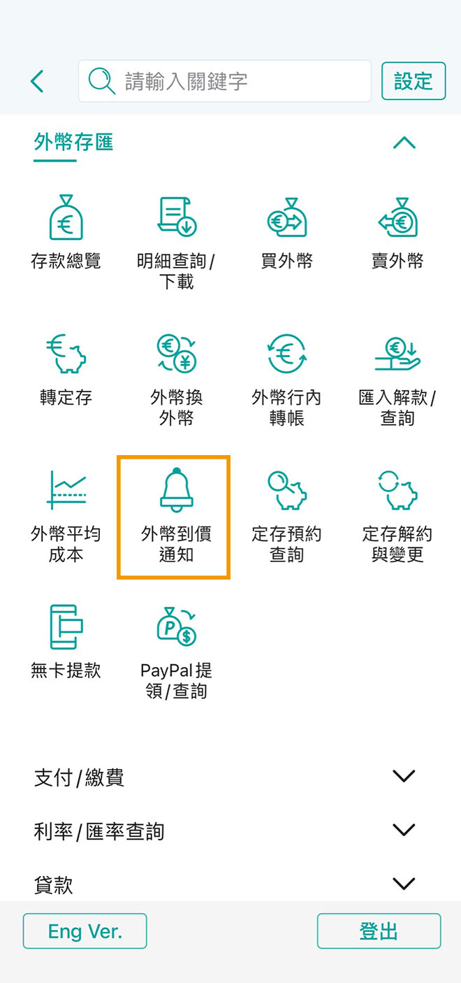 mobileApp-03-02