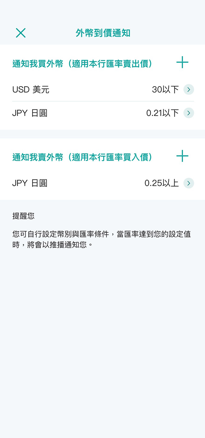 mobileApp-03-03