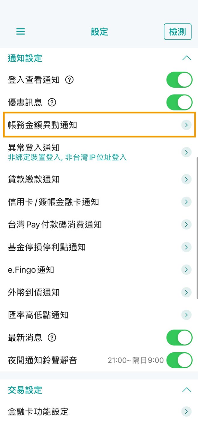 mobileApp-04-02