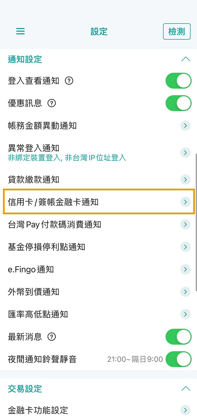 mobileApp-05-02