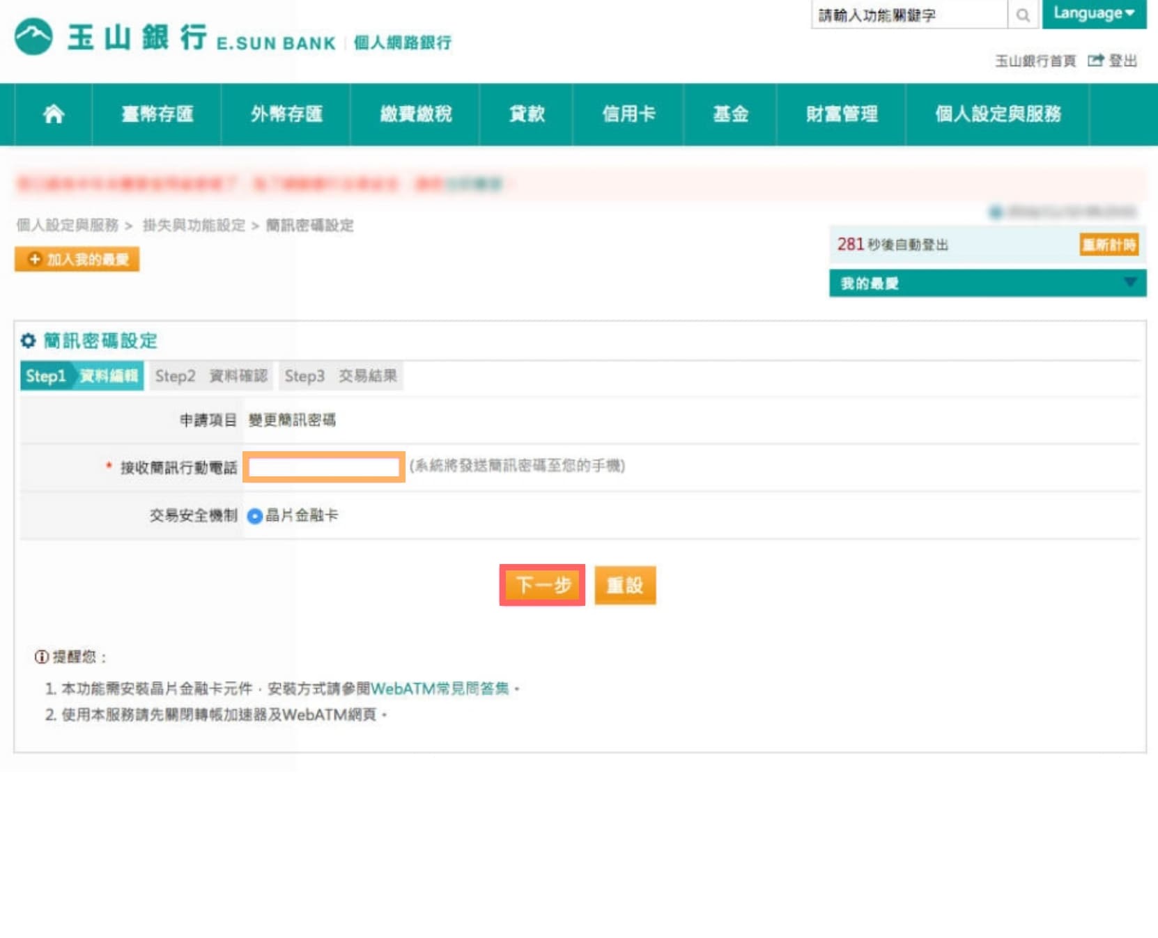 mobileApp-01-04